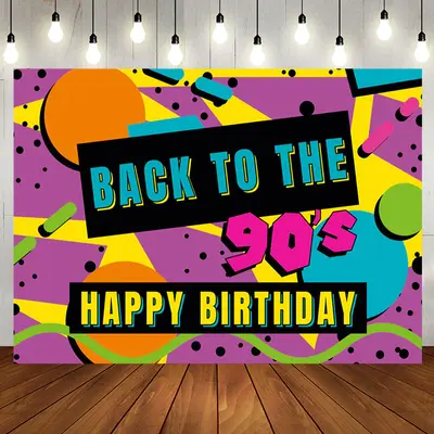 Back To The 90S Retro Birthday Party Backdrop - Aperturee