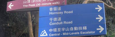 Hike to the Peak via the Mid-Levels Escalator