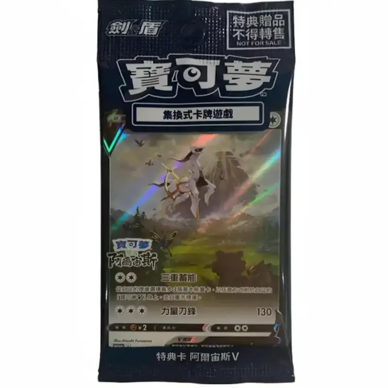Pokemon Sword & Shield Legends of Arceus Promo #125/S-P (Chinese) Collectible Trading Cards Trading Card Pack