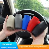 Car Steering Wheel Cover Wear-resistant Cool Sweat-absorbent All-season Universal Ultra-thin Silicone Non-slip Cover Essentia...