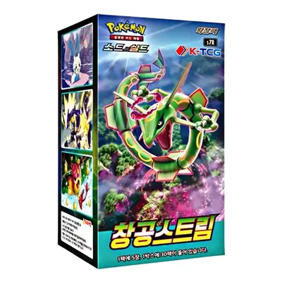 Korean Blue Sky Stream Booster Box