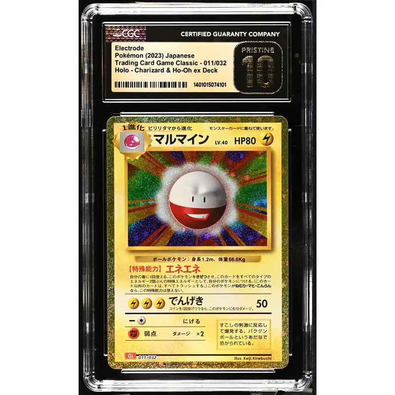 CGC 2023 Japanese Pokémon Classic Collection Deck CLL Electrode #011/032 10