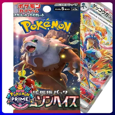 Pokémon: [JP] Crimson Haze Booster Pack - 5 Cards per pack