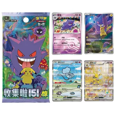 Pokemon TCG Chinese Collect 151C Surprise Slim Booster Box 2025(Simplified Chinese ver)