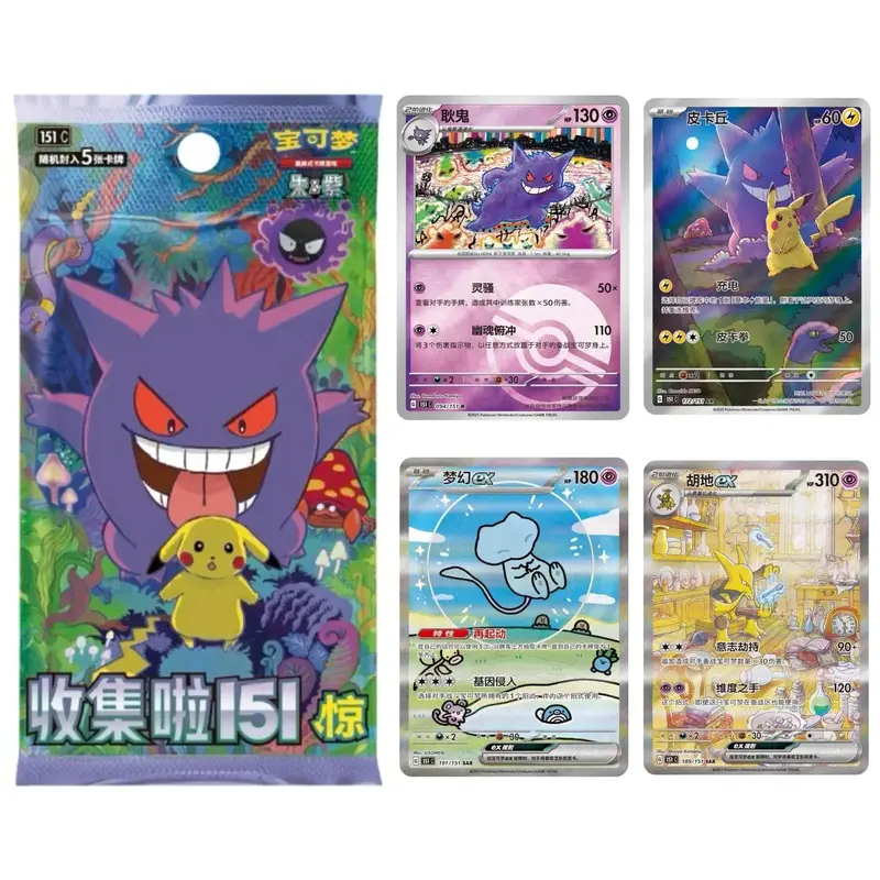 Pokemon TCG Chinese Collect 151C Surprise Slim Booster Box 2025(Simplified Chinese ver)