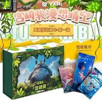 Studio Ghibli Yami Card Collection Booster Box