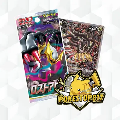 Lost Abyss (JPN): Pokémon Booster Pack/box