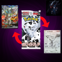 White Flare Booster Pack - SV11W: White Flare