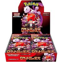 Glory of Team Rocket