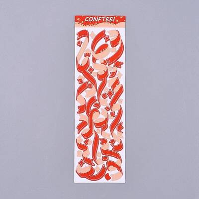 Decorative Labels Stickers