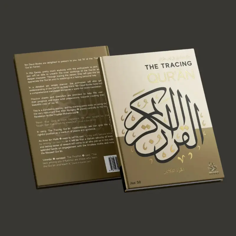 The Tracing Quran JUZ \