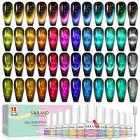 SAVILAND 12 Colors Crystal Cat Eye Gel Nail Polish Set Glitter Spring Summer Shiny Dreamy Series with Double-head Magnetic St...