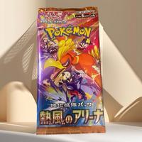 Pokemon Heatwave Arena Booster Pack [JP] (5 Cards)
