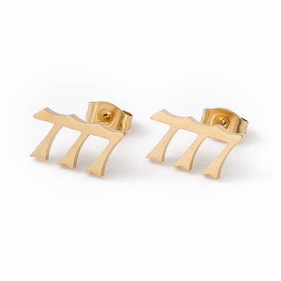Number Earrings