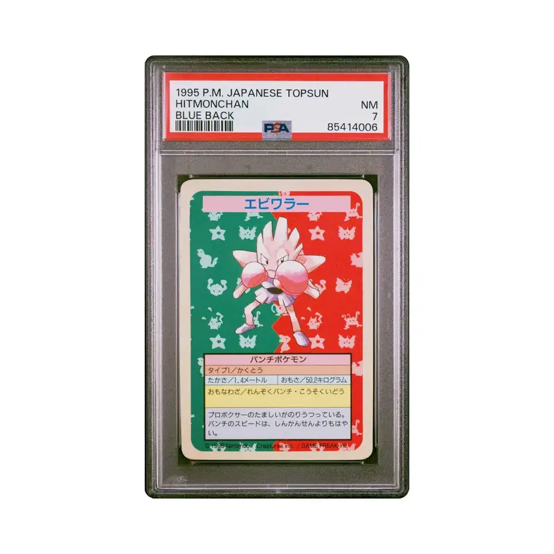 PSA 7 Hitmonchan Topsun Blue Back NO NUMBER Japanese Pokemon Card