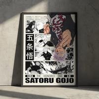Satoru Gojo Jujutsu Kaisen Anime Poster Print, JJK Manga Artwork Home Wall Decor, Birthday Gift for Anime Fan, Toji Minimalis...