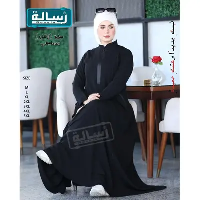 Elegant Black Abaya