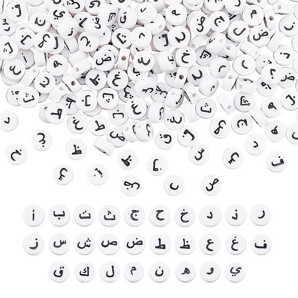 3 Bags White Acrylic Beads