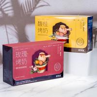 Rose Baked Milk Tea 1 Carton 6 Drinks With Red Dates, Rock Sugar, Longan, Goji Berry, New Zealand Milk, Golden Needle Black T...